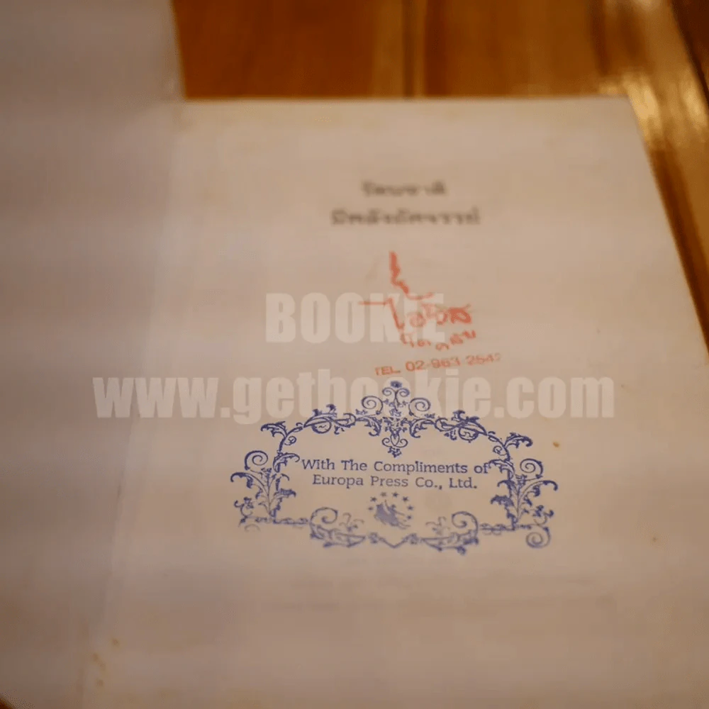 รัตนชาติมีพลังอัศจรรย์ รูปที่ 3