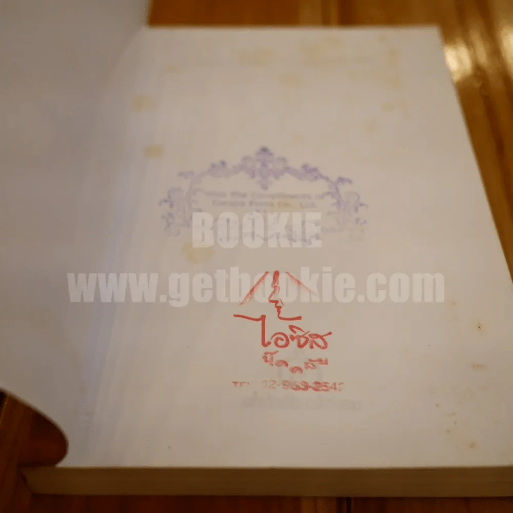กามนิต วาสิฏฐี ฉบับสมบูรณ์ (ภาค 1 บนดิน + ภาค 2 บนสวรรค์) - เสฐียรโกเศศ-นาคะประทีป รูปที่ 4