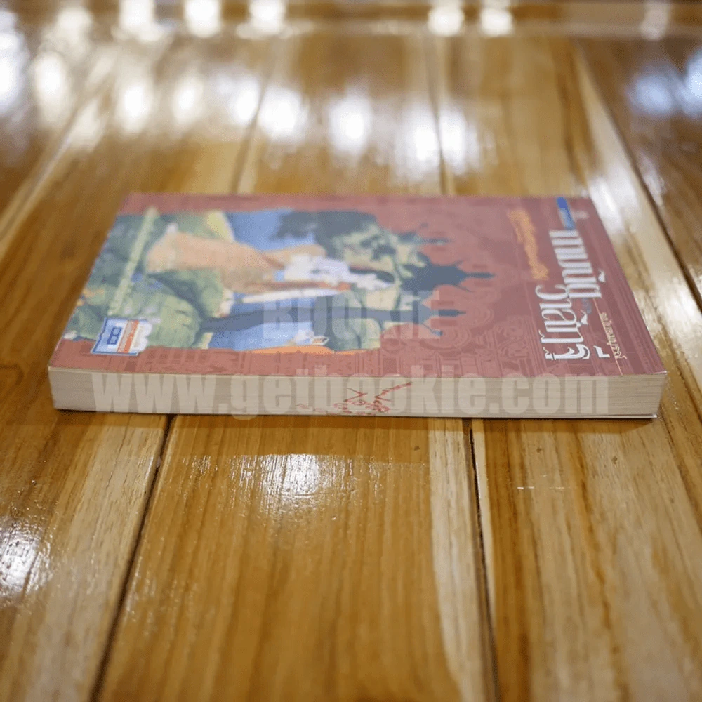 กามนิต วาสิฏฐี ฉบับสมบูรณ์ (ภาค 1 บนดิน + ภาค 2 บนสวรรค์) - เสฐียรโกเศศ-นาคะประทีป รูปที่ 3