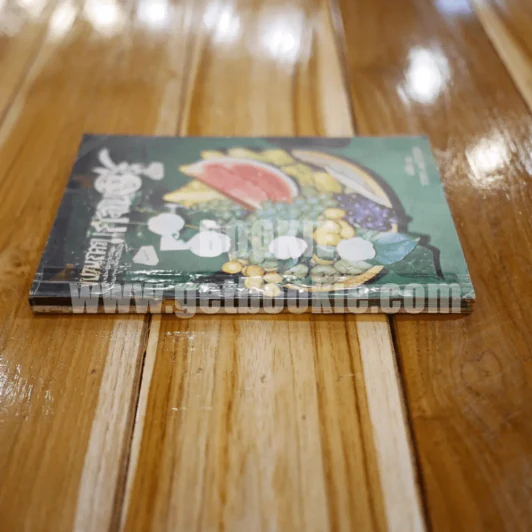 ขบวนการแก้จน เล่ม 1 - ประยูร จรรยาวงษ์ (หายาก) รูปที่ 2