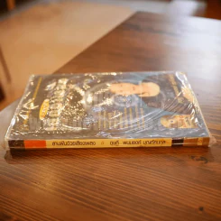 สานฝันด้วยเสียงเพลง มาฝึกร้องเพลงกันเถิด - ดุษฎี พนมยงค์ (มือหนึ่ง มี CD) รูปที่ 2