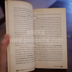 อินโดนีเซีย รายา รัฐจารีต สู่ "ชาติ" ในจินตนาการ - ทวีศักดิ์ เผือกสม (พิมพ์ครั้งแรก) รูปที่ 7