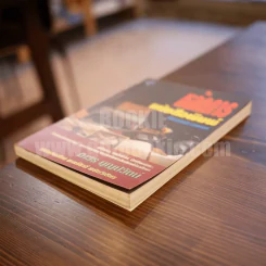 หลักการหนังสือพิมพ์ คู่มือฉบับประสบการณ์ - ถาวร บุญปวัฒน์ รูปที่ 3