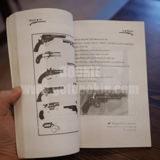 ปืนดวล Duell Pistol รูปที่ 11