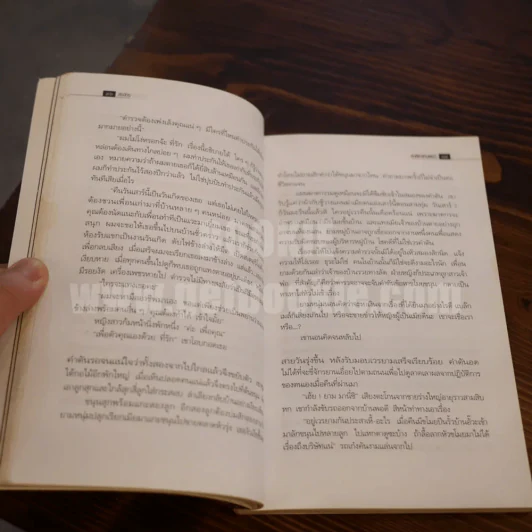 ศพใต้เตียง - สรจักร รูปที่ 8