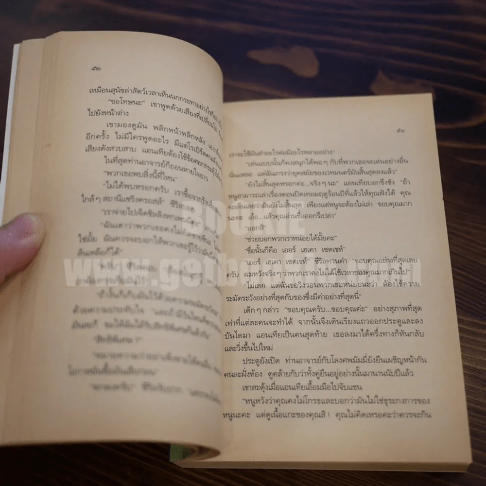 ตำนานแห่งเครื่องราง รูปที่ 10