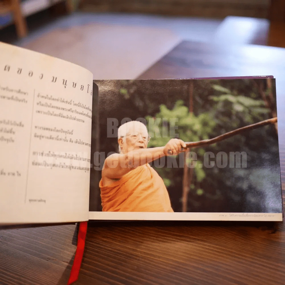 ชีวิตงาม รวมเล่ม ปกแข็ง อนุสรณ์ในการฌาปนกิจ คุณแม่สุดสงวน (อภัยวงศ์) ทองปุสสะ รูปที่ 9