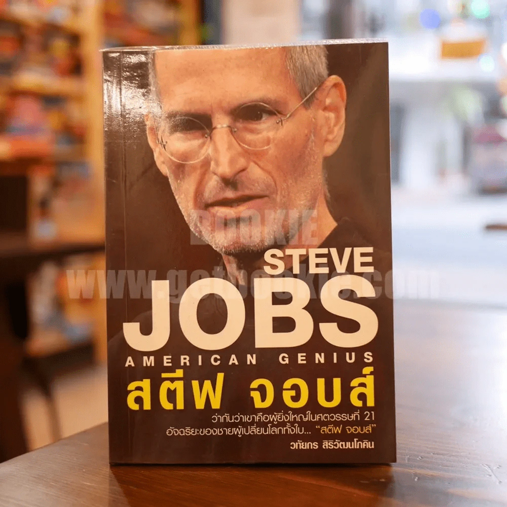 Steve Jobs American Genius สตีฟ จอบส์ รูปที่ 1