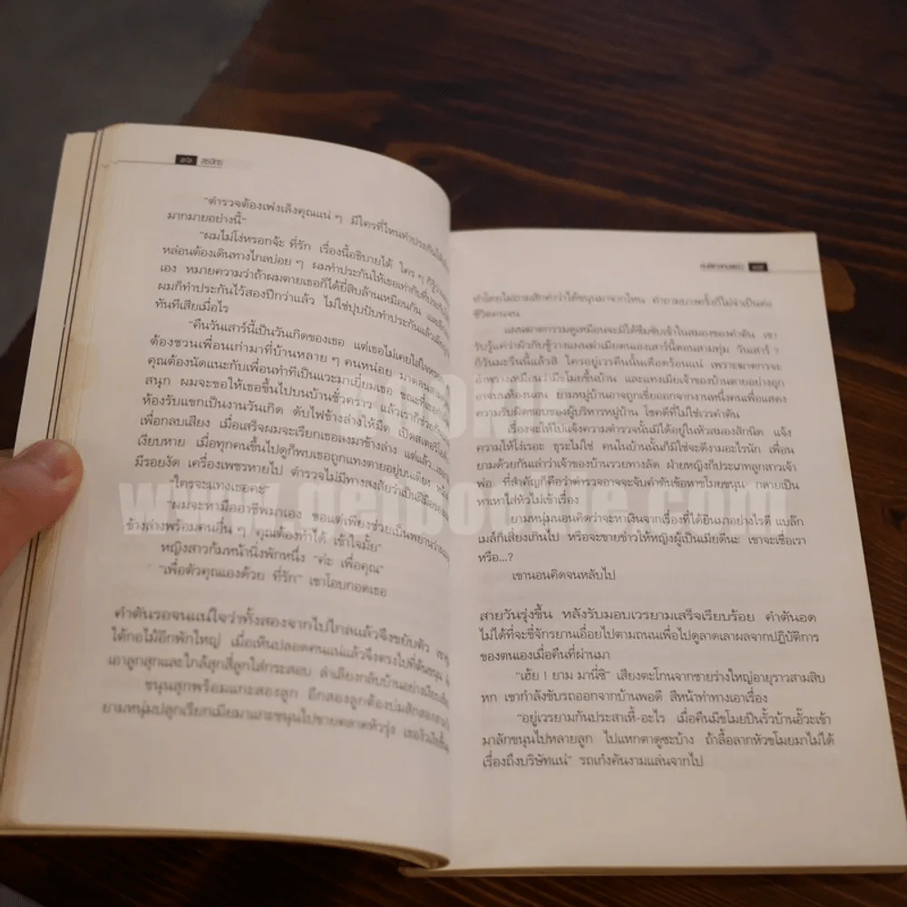 ศพใต้เตียง - สรจักร รูปที่ 8