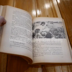 ศิลปะในโรงเรียน - เลิศ อานันทนะ รูปที่ 6