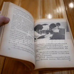 ศิลปะในโรงเรียน - เลิศ อานันทนะ รูปที่ 7