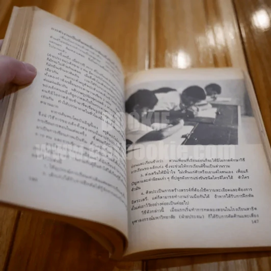 ศิลปะในโรงเรียน - เลิศ อานันทนะ รูปที่ 7