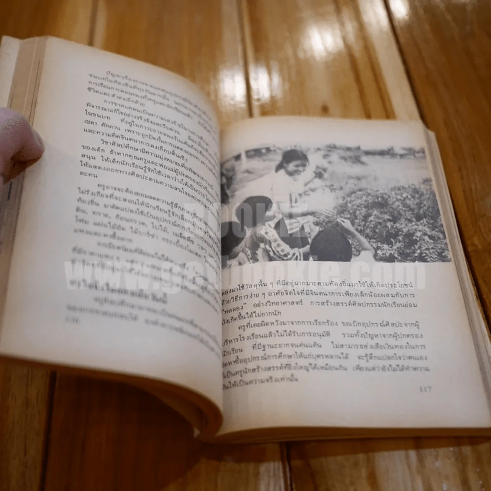ศิลปะในโรงเรียน - เลิศ อานันทนะ รูปที่ 6