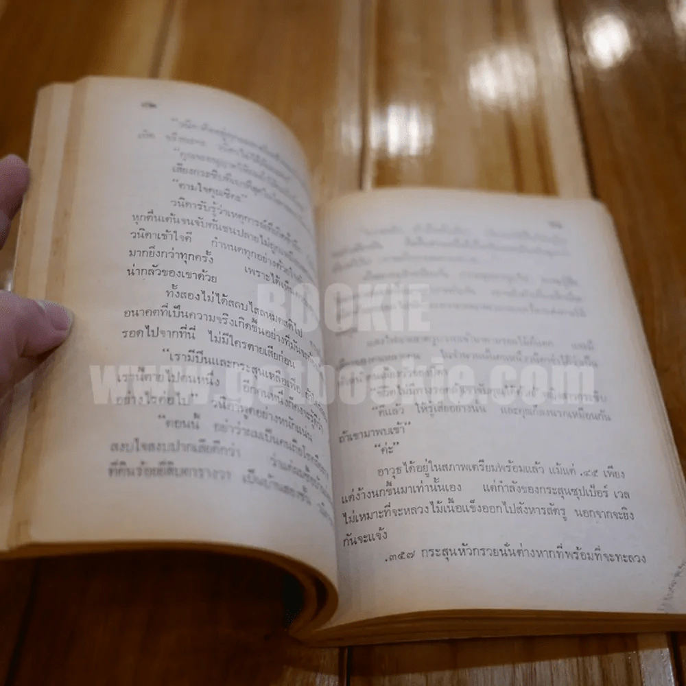 มาลัยร้อยชีวิต ชุดที่สี่ ของ อรวรรณ (ปกหลังมีรอยแหว่ง) รูปที่ 10