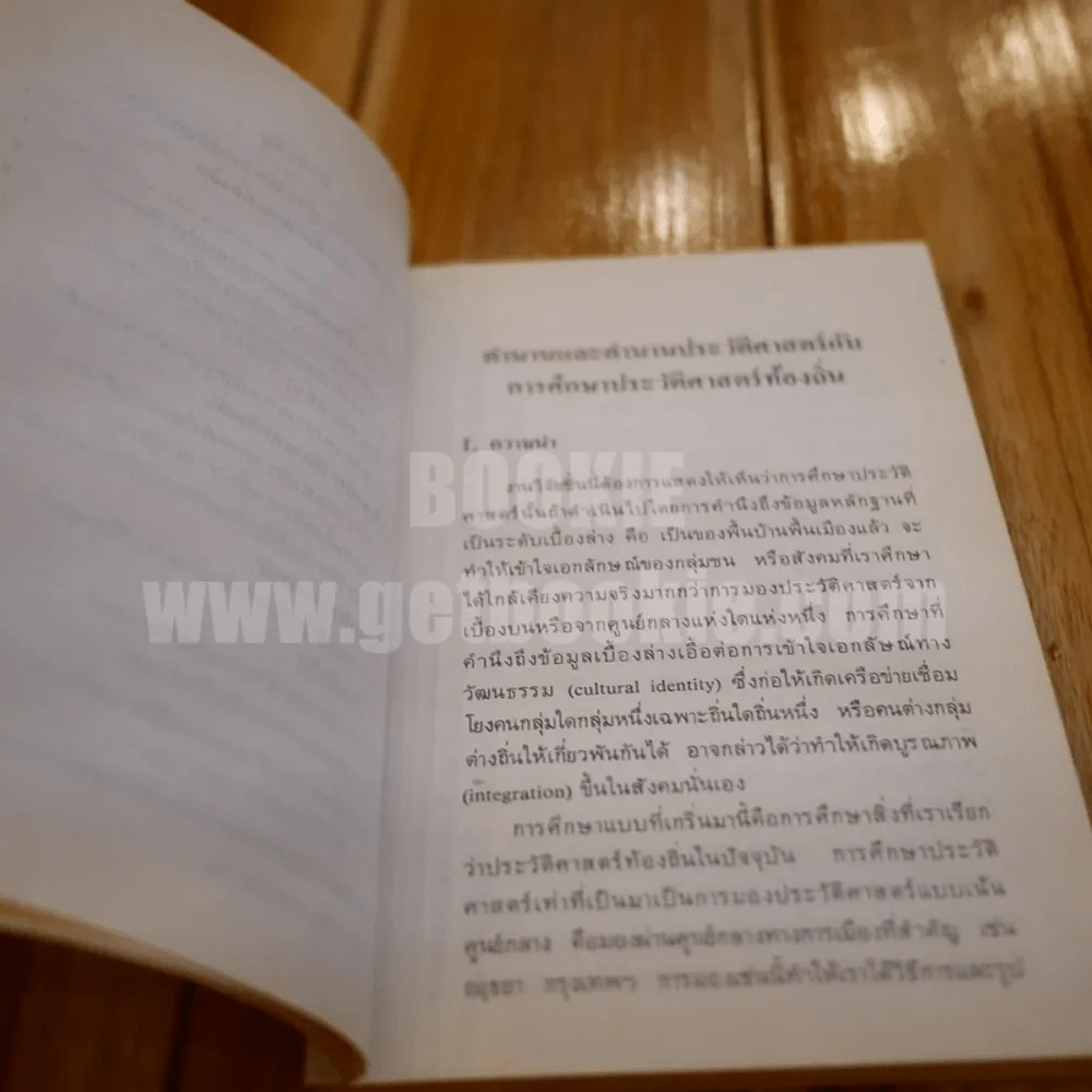 ตำนานและตำนานประวัติศาสตร์กับการศึกษาประวัติศาสตร์ท้องถิ่น รูปที่ 7
