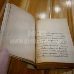 หัวใจสลาย - วัลยา ภู่ภิญโญ รูปที่ 8