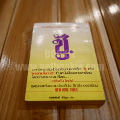 ชู้ - กุสต๊าฟ โฟลแบร์ รูปที่ 7