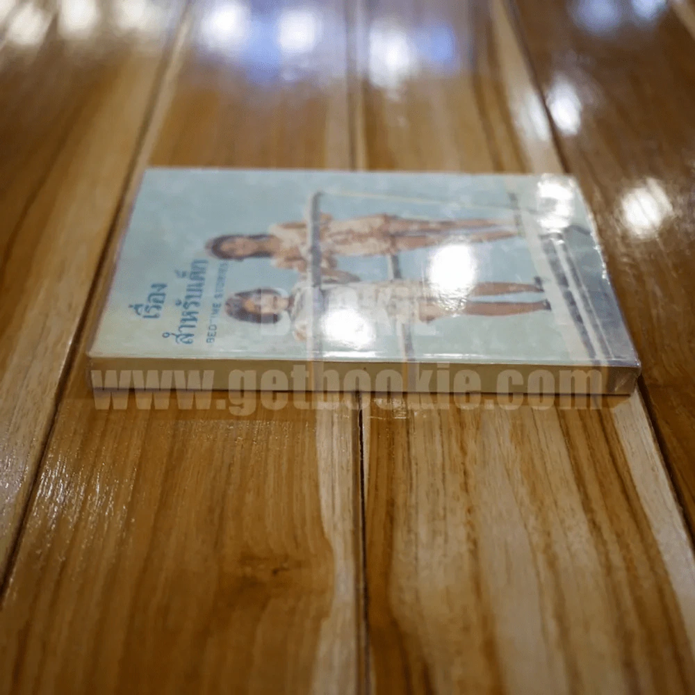เรื่องสำหรับเด็ก Bedtime Stories เล่ม 3 ของลุงอาร์เธอร์ ไทย-อังกฤษ - อ.สนิทวงศ์ แปล รูปที่ 2