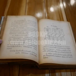 หัตถเรขานิเทศ - พลตรี หลวงวุฒิรณพัสดุ์ รูปที่ 8