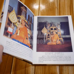 ภาพประวัติวัดพระเชตุพนวิมลมังคลารามราชวรมหาวิหาร พ.ศ.2525 รูปที่ 15