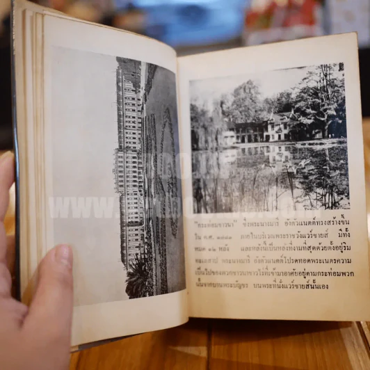 คำสารภาพของ มารีอังตัวแนตต์ - นิดา แปล รูปที่ 9