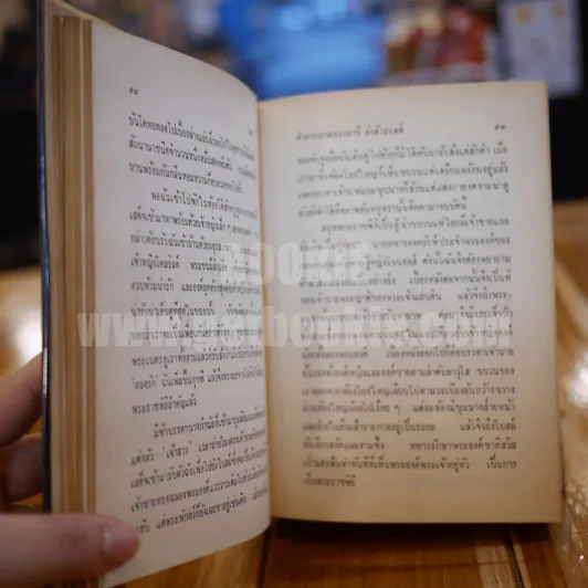 คำสารภาพของ มารีอังตัวแนตต์ - นิดา แปล รูปที่ 10