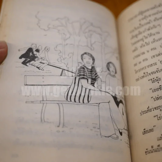 ฤดูร้อน 2519 - ดวงใจ (ภาพประกอบ อ.จักพันธุ์ โปรษยกฤต) รูปที่ 11