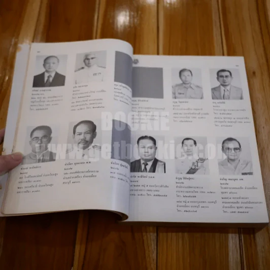 สวนกุหลาบชุมนุม รุ่น 2482-2483 ครั้งที่ 12 วันที่ 14 มกราคม 2527 รูปที่ 13