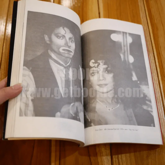 Moon Walk by Michael Jackson รูปที่ 7