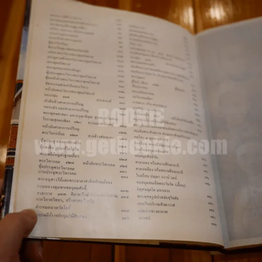 ภาพประวัติวัดพระเชตุพนวิมลมังคลารามราชวรมหาวิหาร พ.ศ.2525 รูปที่ 10