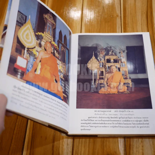 ภาพประวัติวัดพระเชตุพนวิมลมังคลารามราชวรมหาวิหาร พ.ศ.2525 รูปที่ 15