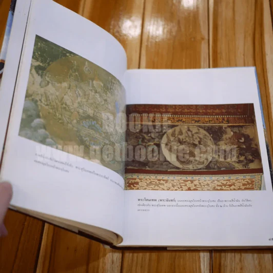 ภาพประวัติวัดพระเชตุพนวิมลมังคลารามราชวรมหาวิหาร พ.ศ.2525 รูปที่ 17