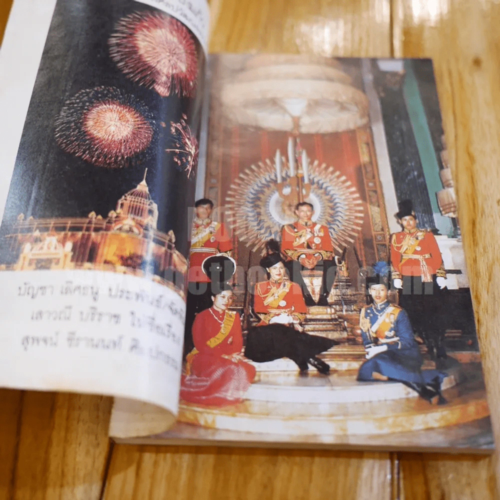 หนังสือกวีนิพนธ์โคลง นิราศเมืองแก้ว - บัญชา เลิษธนู รูปที่ 3