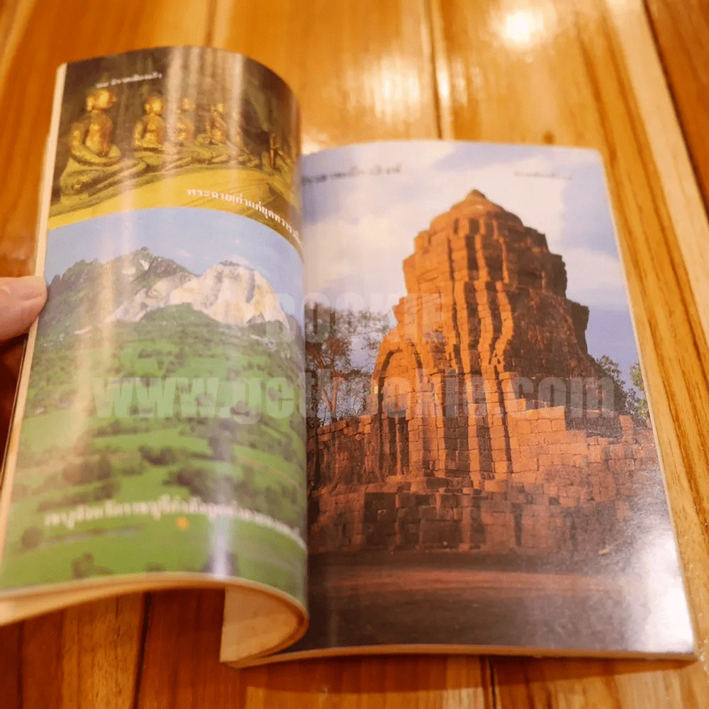 หนังสือกวีนิพนธ์โคลง นิราศเมืองแก้ว - บัญชา เลิษธนู รูปที่ 6