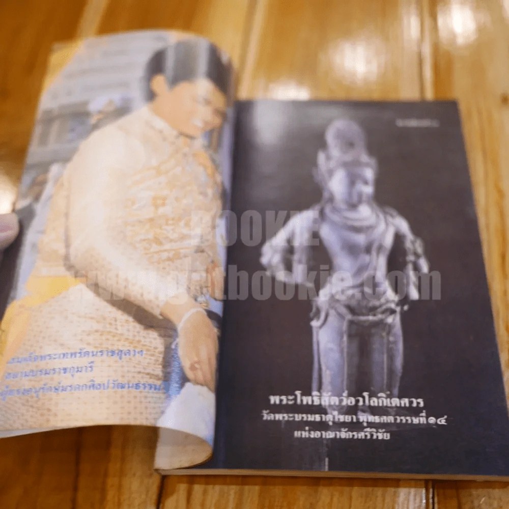 หนังสือกวีนิพนธ์โคลง นิราศเมืองแก้ว - บัญชา เลิษธนู รูปที่ 4