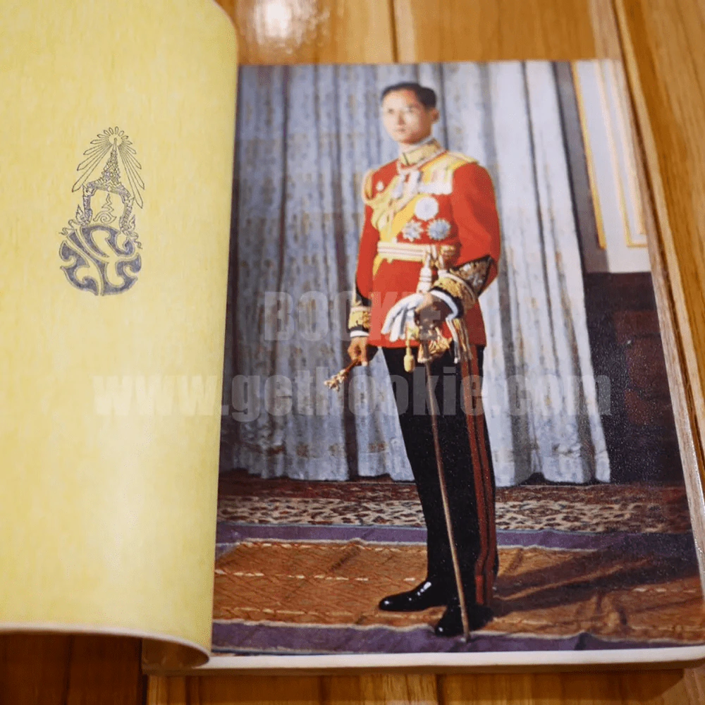 พระบรมเดชานุภาพ รูปที่ 7