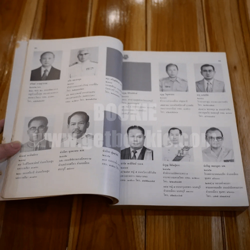 สวนกุหลาบชุมนุม รุ่น 2482-2483 ครั้งที่ 12 วันที่ 14 มกราคม 2527 รูปที่ 13