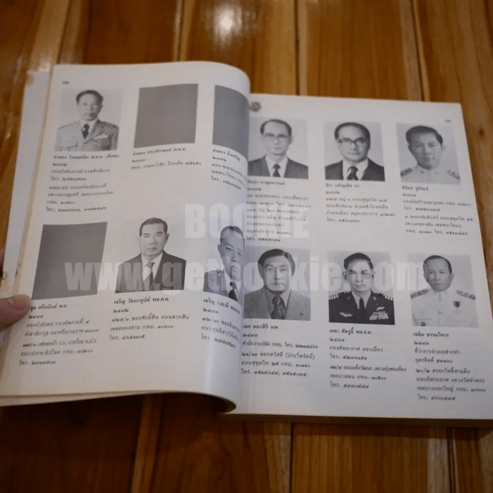 สวนกุหลาบชุมนุม รุ่น 2482-2483 ครั้งที่ 12 วันที่ 14 มกราคม 2527 รูปที่ 14