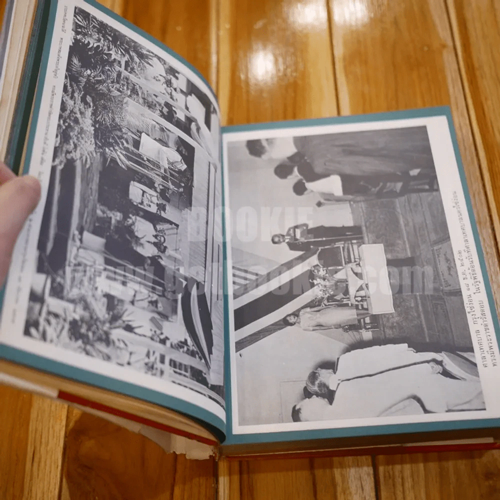 ประมวลภาพเสด็จประพาส 27 ประเทศ - อ.ประมวลวิทยา รูปที่ 19