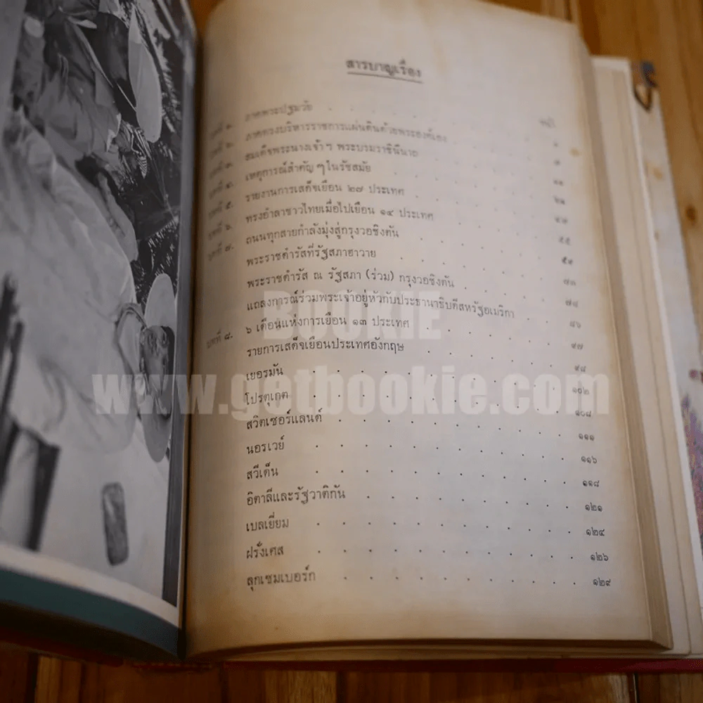 ประมวลภาพเสด็จประพาส 27 ประเทศ - อ.ประมวลวิทยา รูปที่ 23