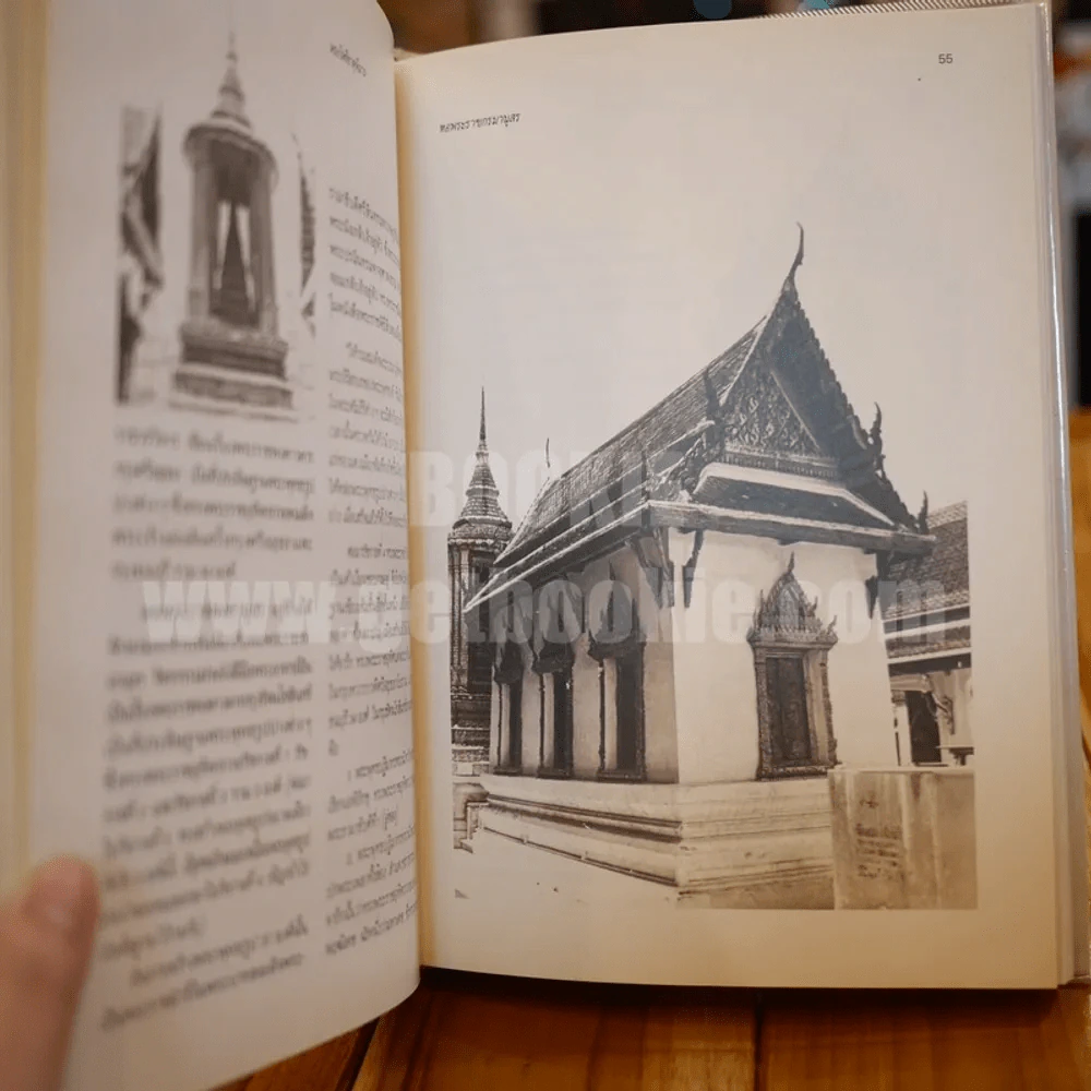 จดหมายเหตุการบูรณะปฏิสังขรณ์วัดพระศรีรัตนศาสดารามและพระบรมมหาราชวังในการฉลองพระนคร ครบ 200 ปี พุทธศักราช 2525 ภาคที่ 1 รูปที่ 16