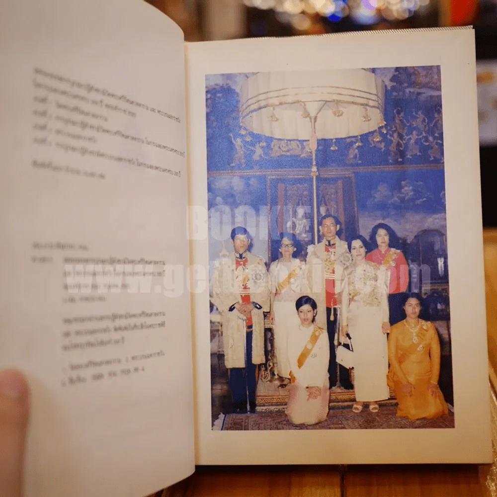 จดหมายเหตุการบูรณะปฏิสังขรณ์วัดพระศรีรัตนศาสดารามและพระบรมมหาราชวังในการฉลองพระนคร ครบ 200 ปี พุทธศักราช 2525 ภาคที่ 1 รูปที่ 7
