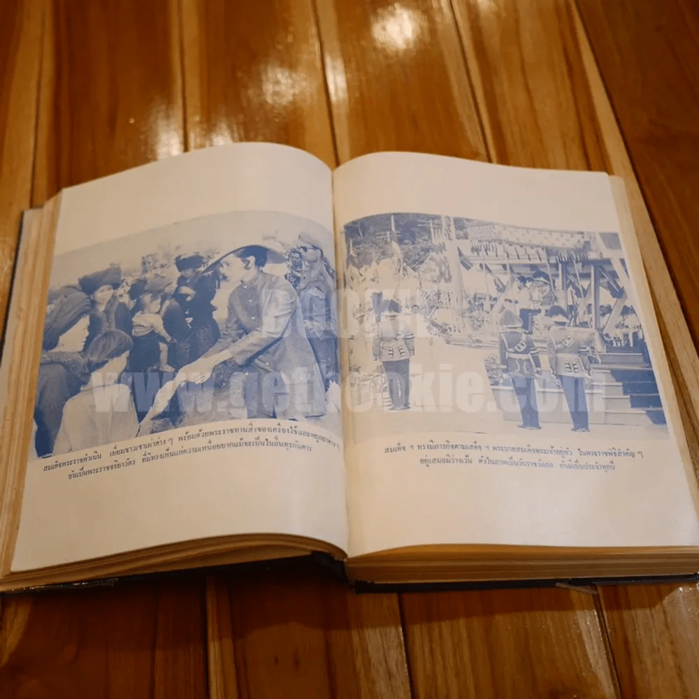 สมเด็จฯ พระมวลพระราชประวัติ พระราชกรณียกิจ พระราชจริยวัตร พระราชนิพนธ์ และพระราชดำรัสสมบูรณ์ ของ สมเด็จพระนางเจ้าฯพระบรมราชินีนาถ รูปที่ 17