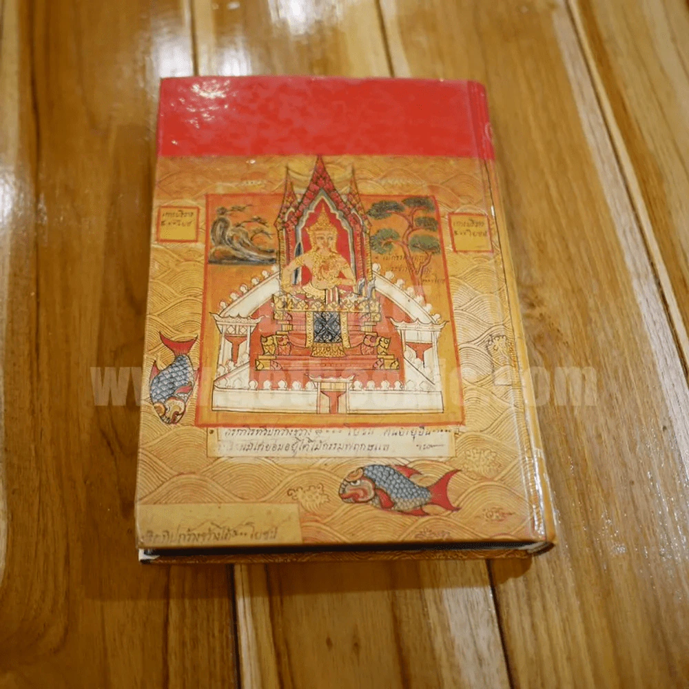ไตรภูมิกถา ฉบับถอดความ Anthology of Asean Literatures รูปที่ 20