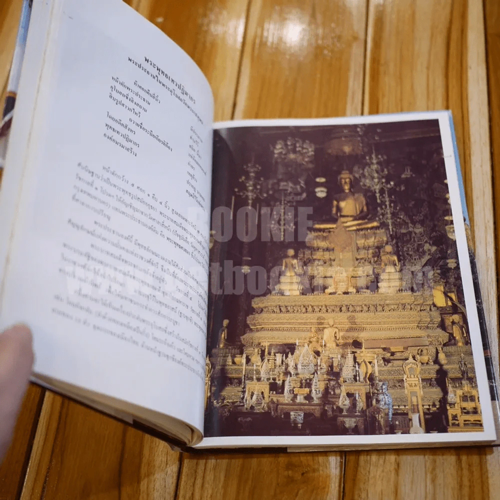 ภาพประวัติวัดพระเชตุพนวิมลมังคลารามราชวรมหาวิหาร พ.ศ.2525 รูปที่ 18