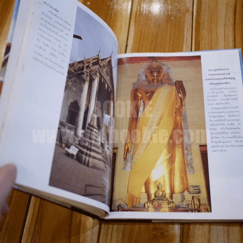ภาพประวัติวัดพระเชตุพนวิมลมังคลารามราชวรมหาวิหาร พ.ศ.2525 รูปที่ 19