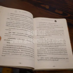 แฮร์รี่ พอตเตอร์ กับห้องแห่งความลับ (ปกแข็ง) Harry Potter (พิมพ์ครั้งแรก) รูปที่ 6