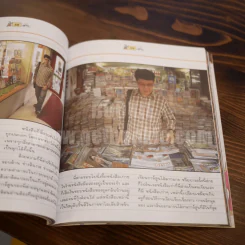 All about ต่ายหัวเราะ 30 ปีแห่งความขำ รูปที่ 7