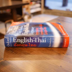 Oxford River Books English-Thai Dictionary พจนานุกรมออกซฟอร์ด-ริเวอร์ บุ๊คส์ อังกฤษ-ไทย (ปกแข็ง) รูปที่ 2