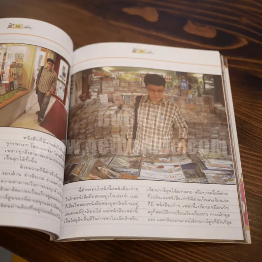 All about ต่ายหัวเราะ 30 ปีแห่งความขำ รูปที่ 7